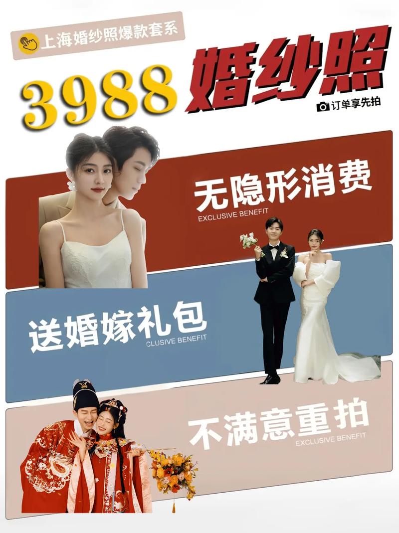 上海婚纱摄影前十强 上海婚纱照价位是多少
