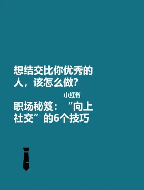 在社交场合里，哪些小动作会给人留下深刻印象