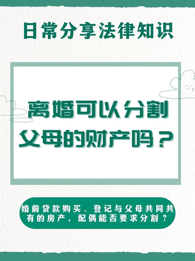 在分割财产时，如何平衡各方的利益冲突