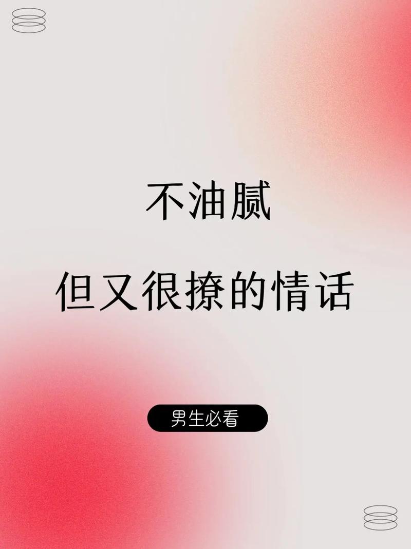 有没有什么撩妹的金句推荐