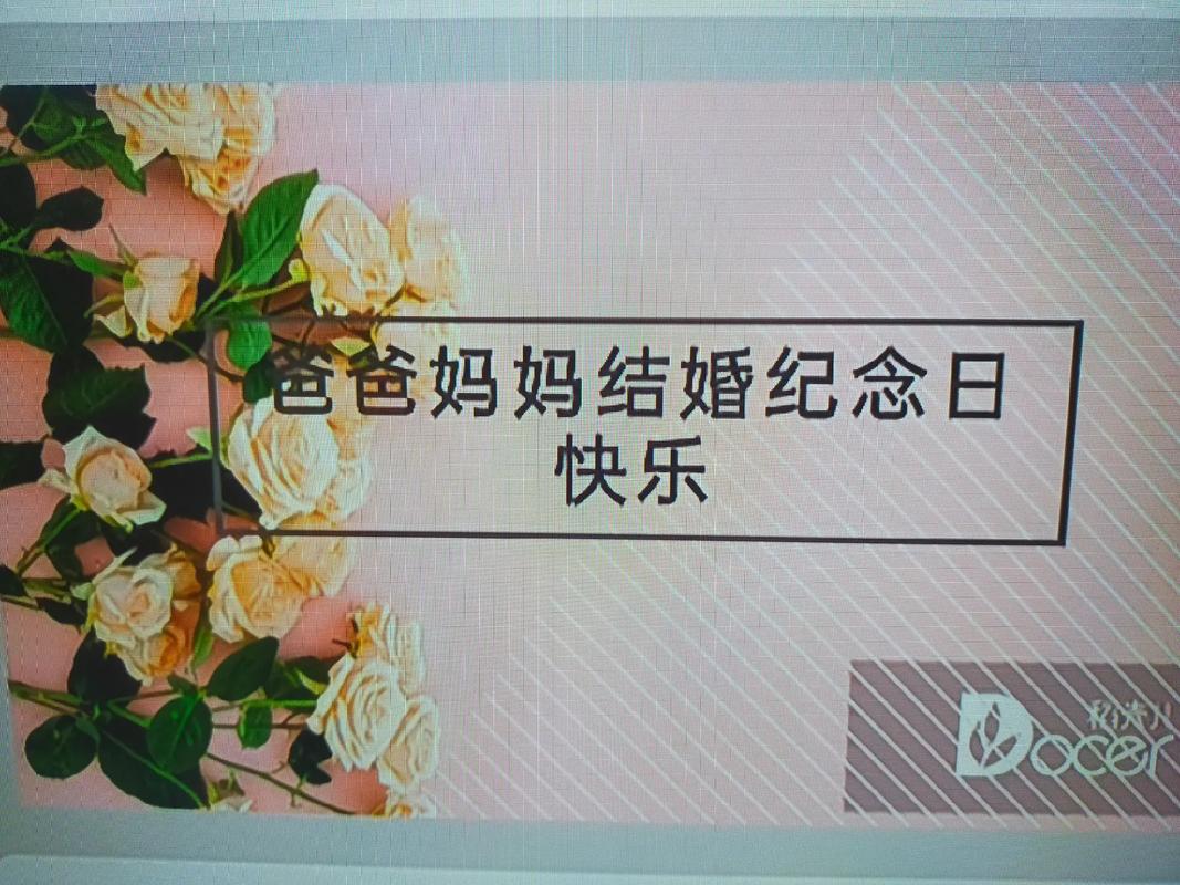 送父母结婚纪念日礼物应该注意哪些礼仪