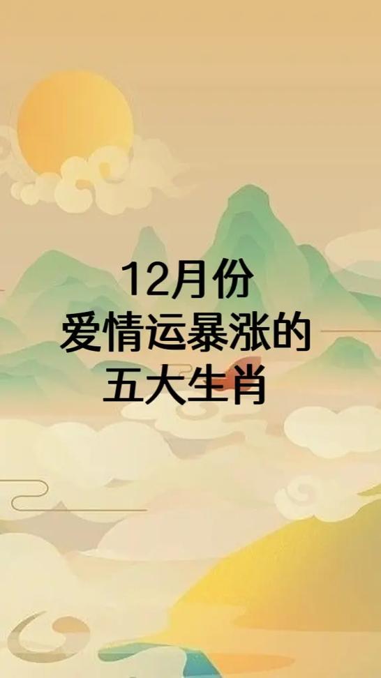 属龙和属虎的人在爱情中通常有哪些特点