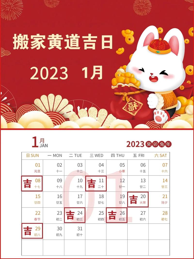 2025年10月入宅黄道吉日
