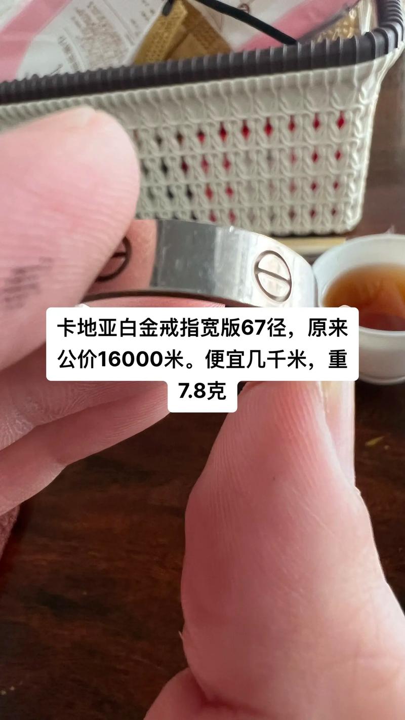 纯铂金戒指多少钱一克
