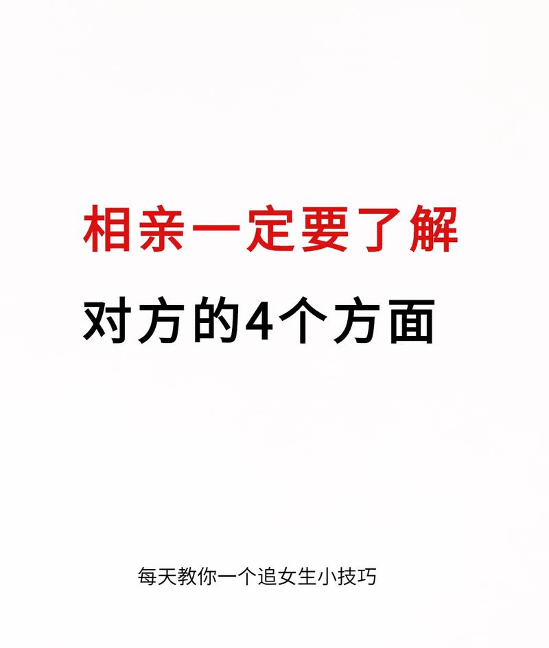 如何在相亲中更好地应对对方的暗示