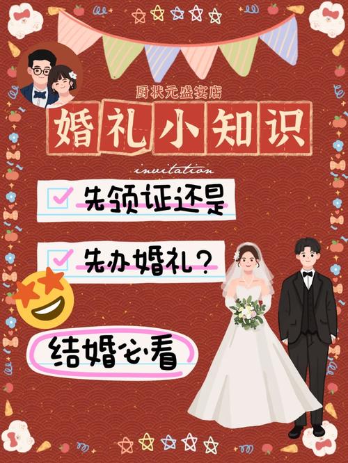 结婚是先领证还是先办婚礼好   盘点先领证后结婚的利弊
