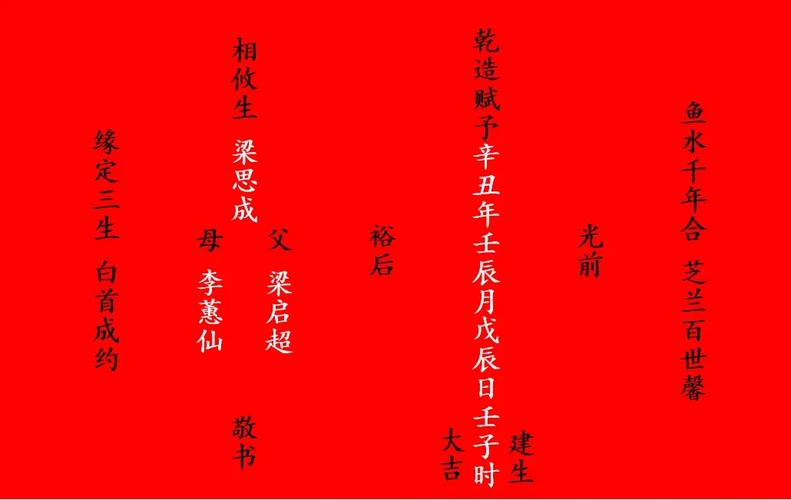 结婚怎么算生辰八字
