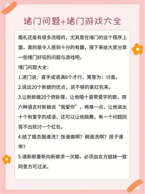 有没有什么特别的堵门技巧