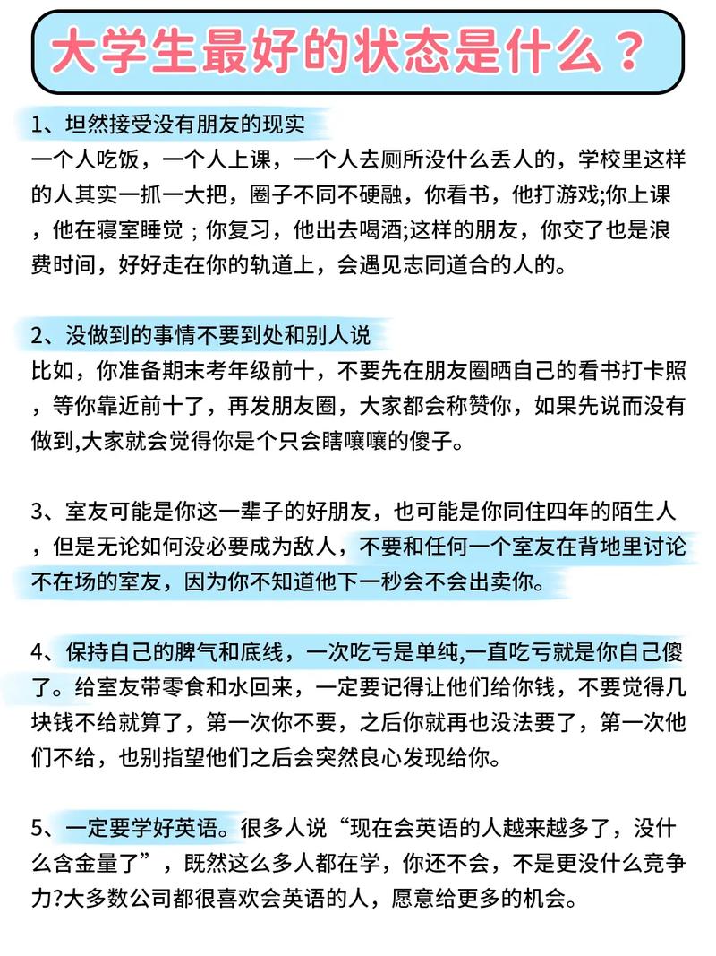 对于母胎单身的人来说，最大的挑战是什么