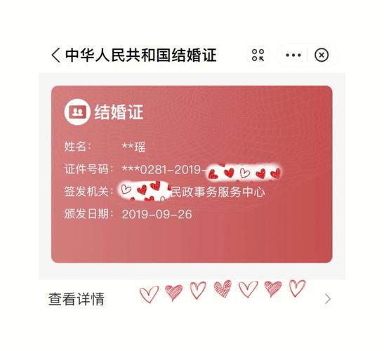 结婚登记查询方法 网上可以查询婚姻登记信息吗
