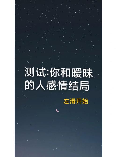 在感情中追求极致暧昧的人一般有哪些特点