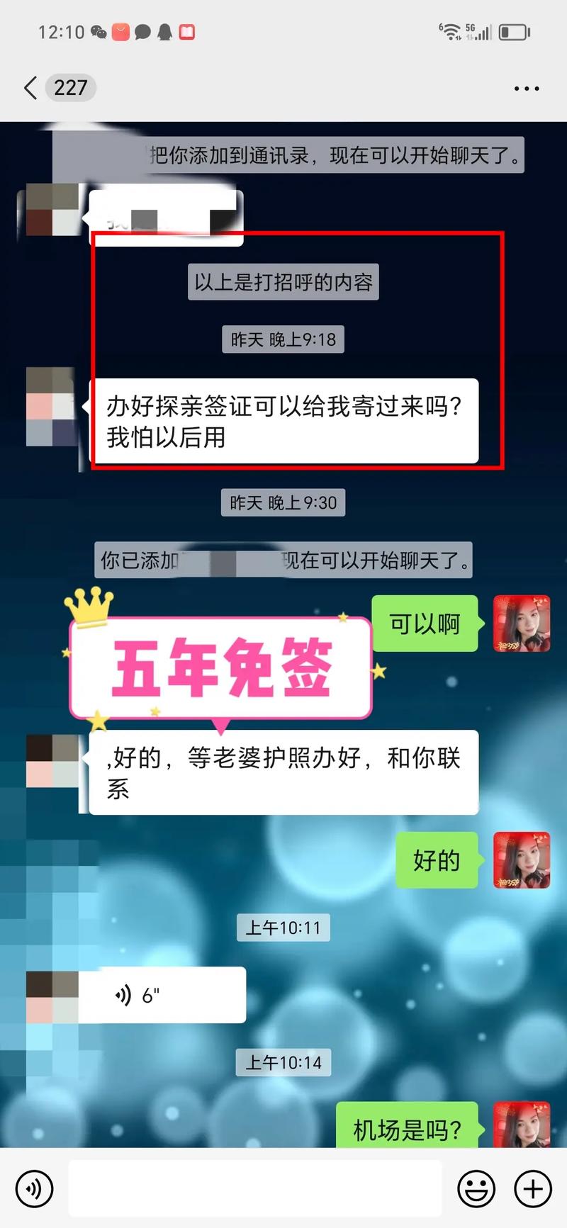 有没有什么好的涉外婚姻签证案例推荐