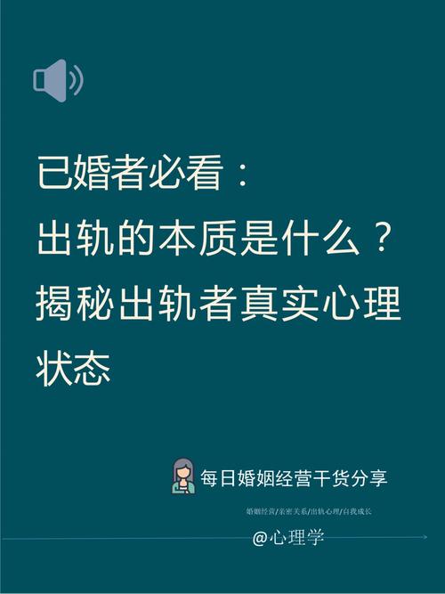 遇到配偶出轨，应该如何调整自己的心态