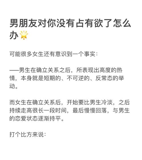 有没有什么方法可以帮助减少女生的占有欲