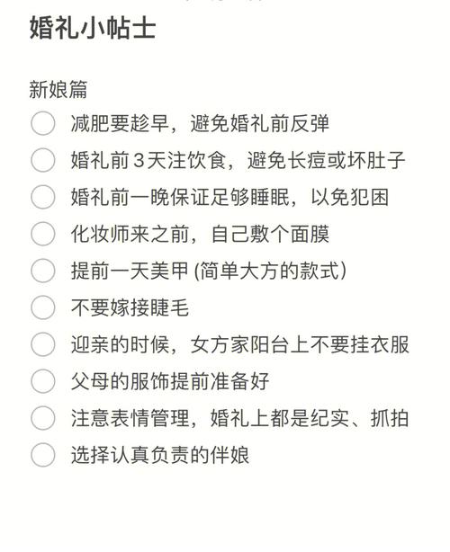 能不能给我几个酒店婚宴接待的小贴士