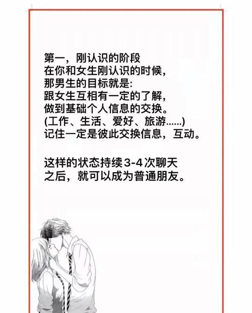 怎样才能快点结束恋爱中的隐瞒呢