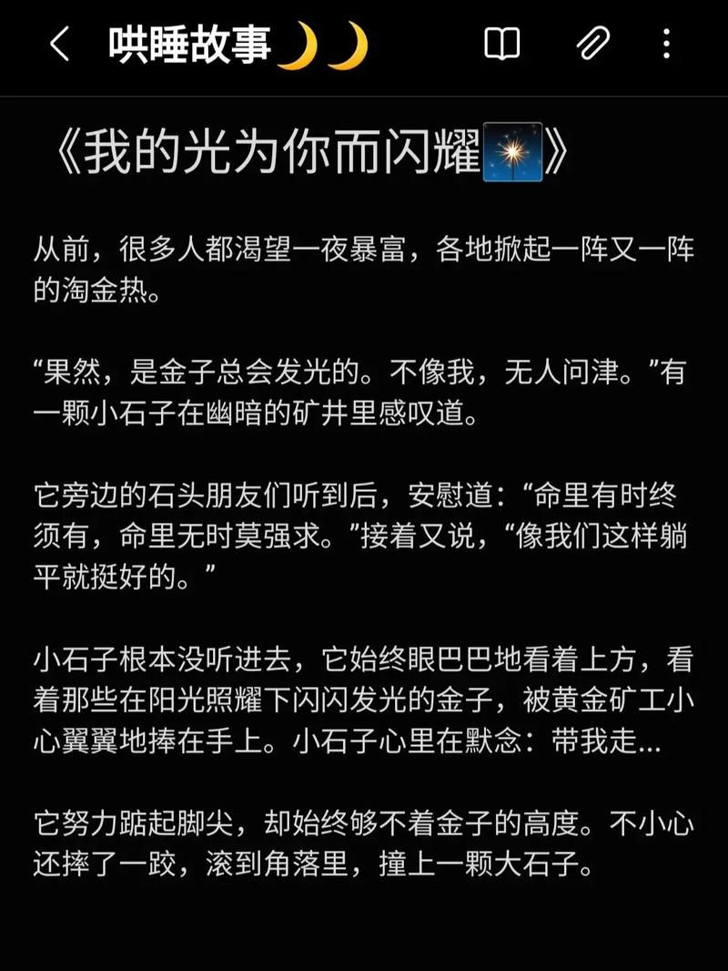 再给我来点暖心的小故事