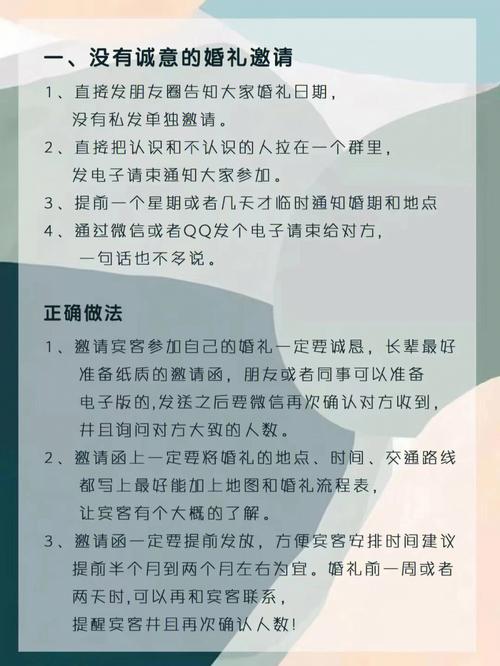 婚庆仪式上要注意的细节 新人须知
