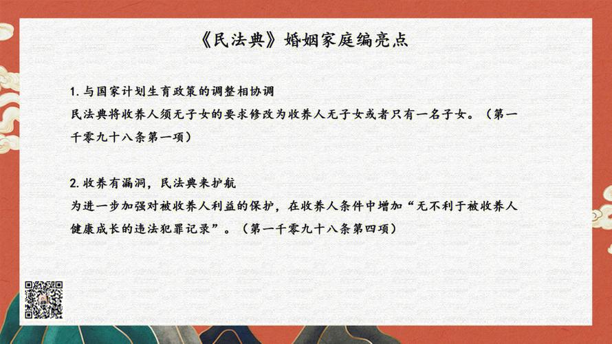 新婚姻法有哪些亮点