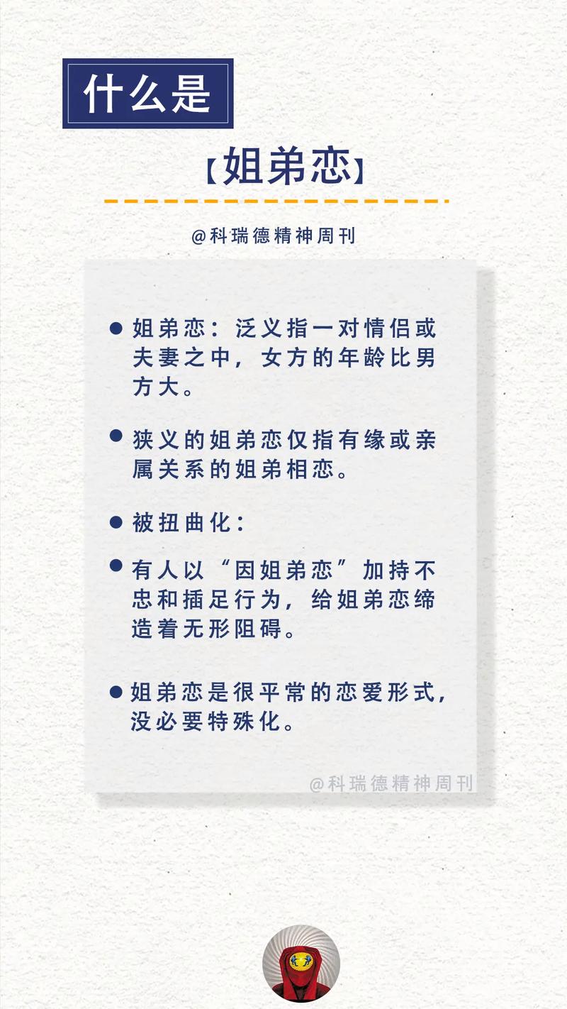 在姐弟恋中，如何平衡双方的权力关系