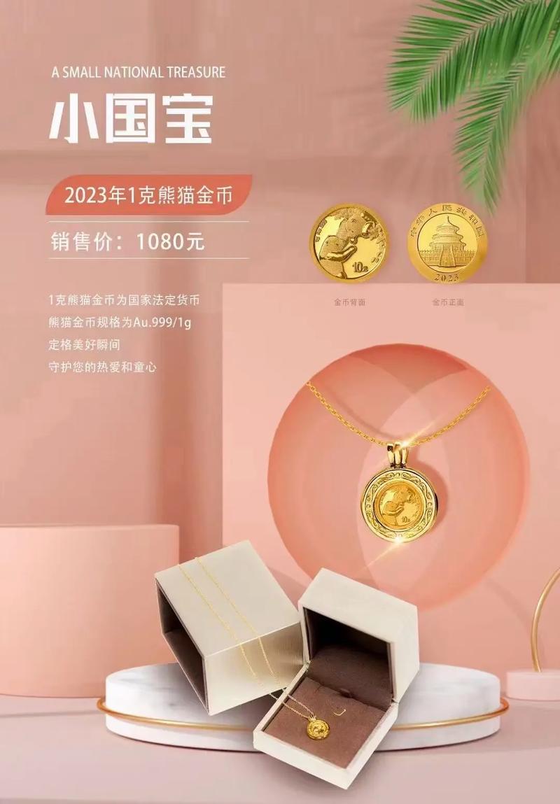 银行的金饰品能买吗
