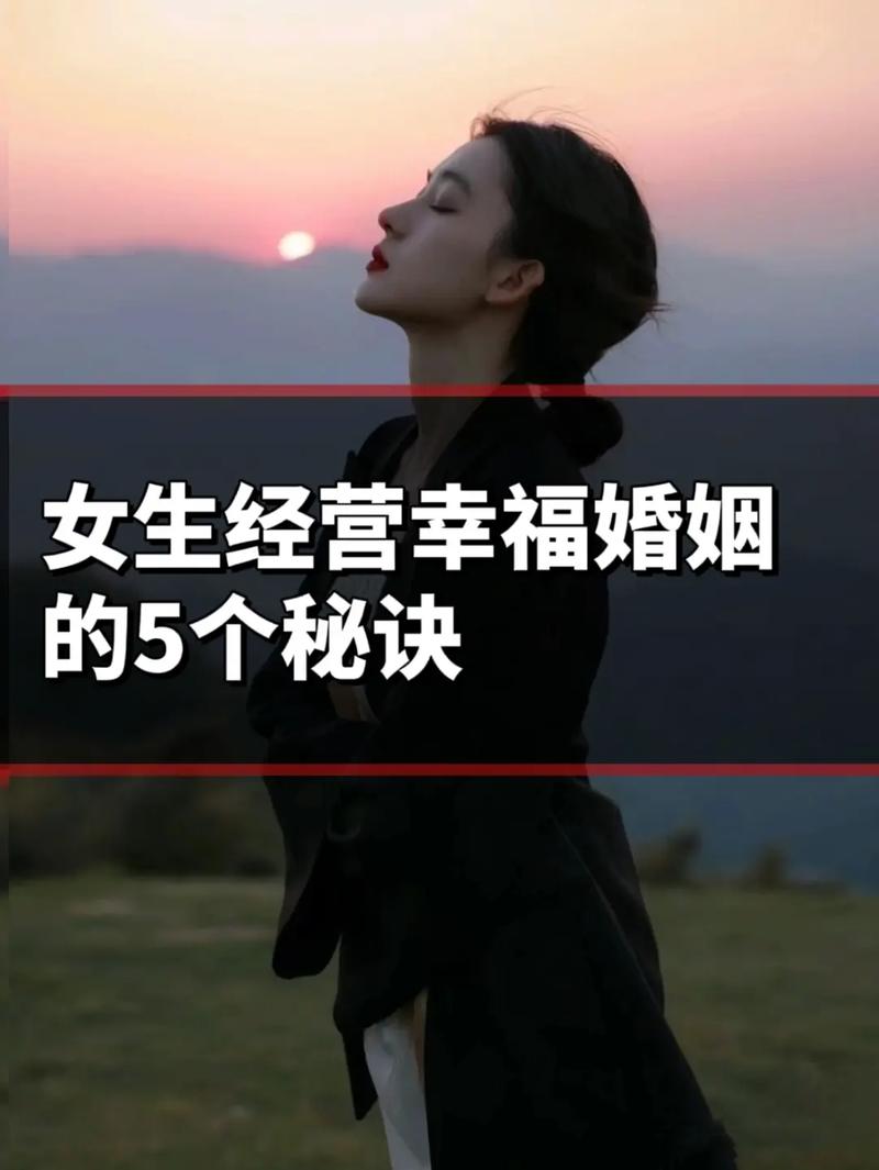 女人应该怎么经营婚姻才好
