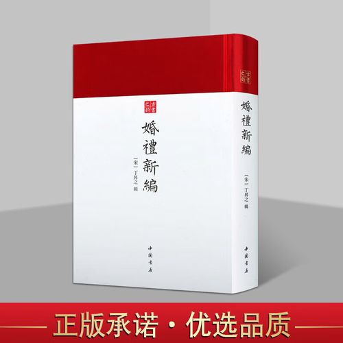 你能给我讲讲古代中国的婚姻制度吗