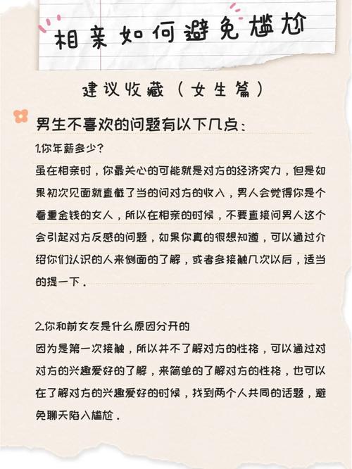 遇到相亲时的尴尬情况，通常是什么原因导致的