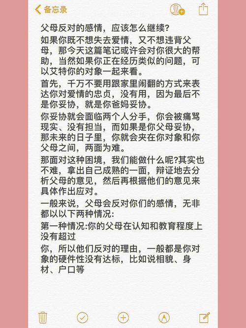 在感情里被父母反对该怎么继续走下去呢