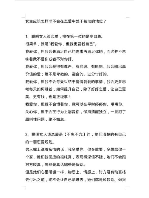 恋爱中女生该怎么表达才不会显得太作呢