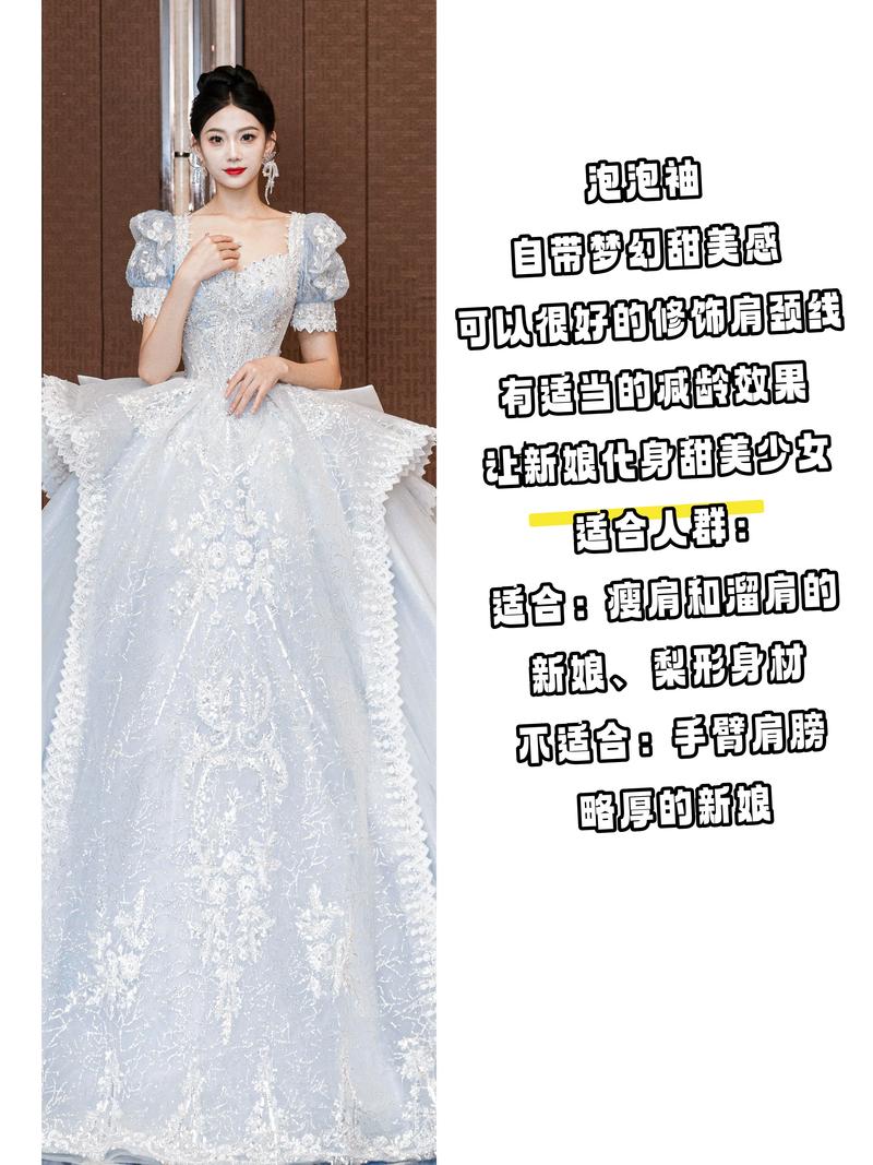 结婚穿的婚纱怎么选  2025新娘婚纱选择攻略
