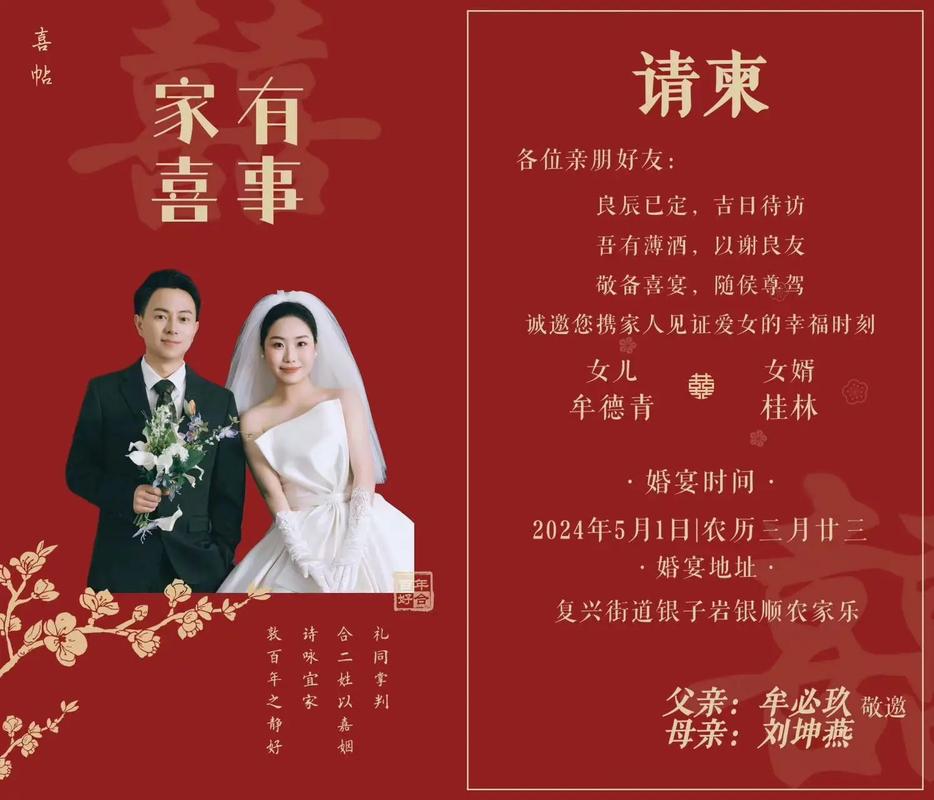 微信结婚请柬制作步骤 结婚请帖怎么写
