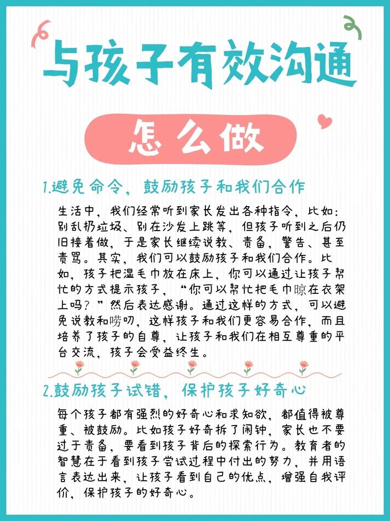 怎样的沟通方式能让我们的关系更紧密呢