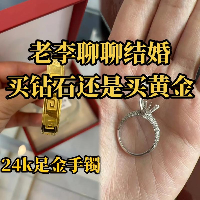 钻石可以换黄金嘛
