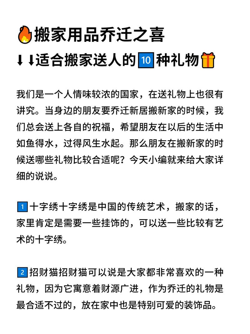 送礼物给新人有什么讲究