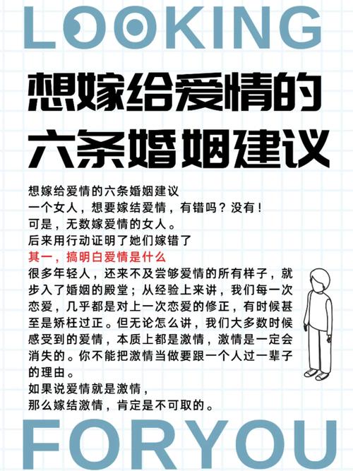 婚姻跟爱情是两码事吗
