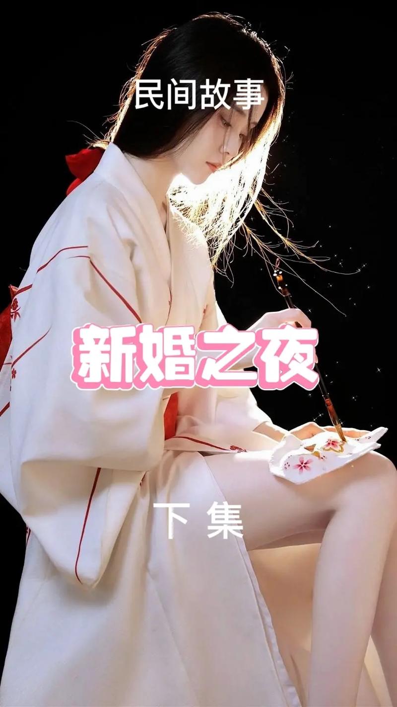 新婚之夜都要做什么
