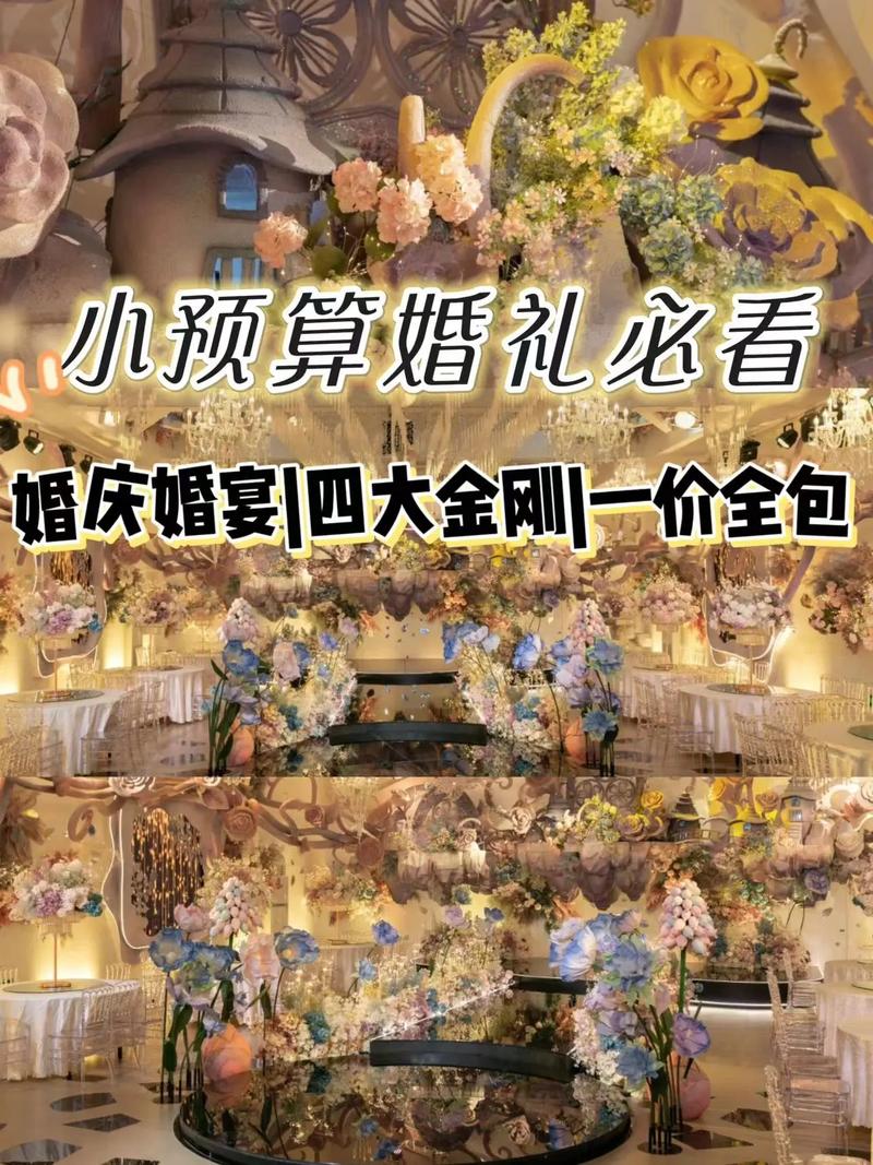 天津有哪些性价比高的婚宴套餐