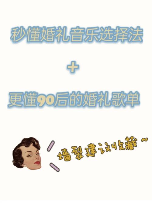 有没有什么特别的音乐推荐给我，适合婚礼交杯酒环节