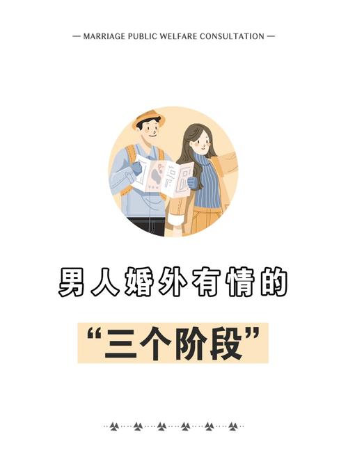 50岁男人婚外情到底需要什么
