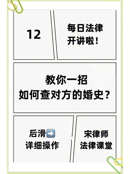 民政局会透露婚史吗
