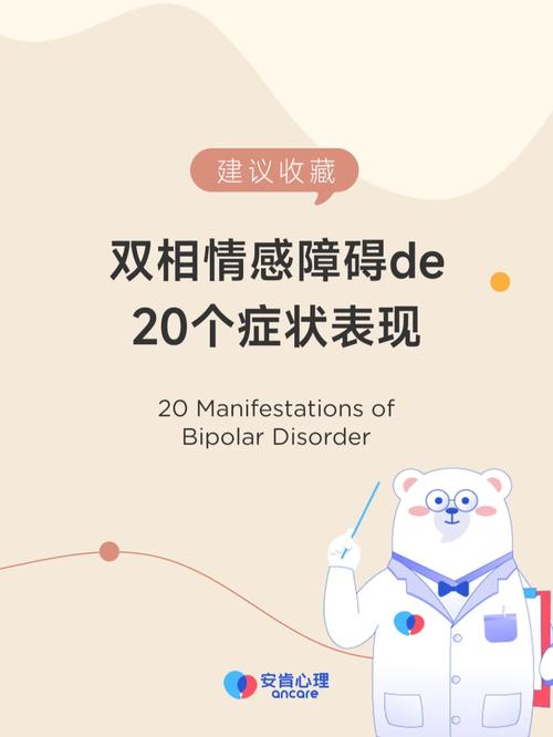 双相情感障碍没有任何症状
