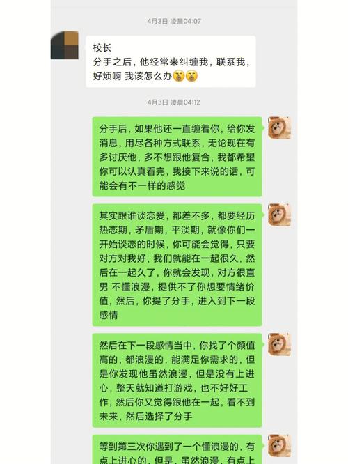 吵架后女朋友说别纠缠我了怎么办
