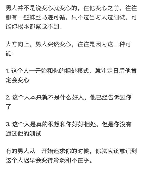 怎么判断一个男人是不是变心了