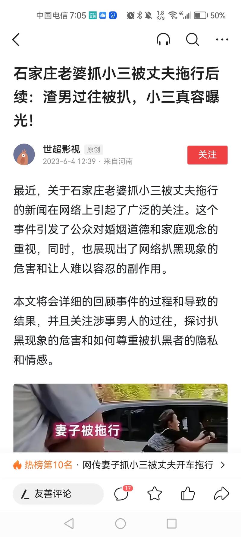 给我提供一些关于小三的资料