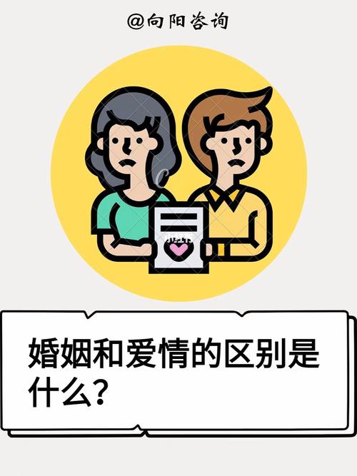 婚姻爱情的区别在哪 如何正确的维持婚姻
