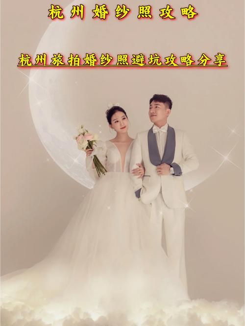 杭州婚纱照团购怎么样 婚纱照团购注意事项
