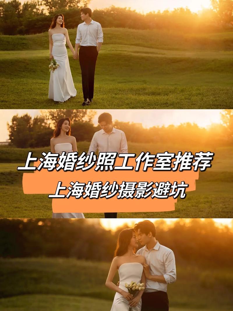 上海哪里拍婚纱照最好 拍婚纱要注意什么
