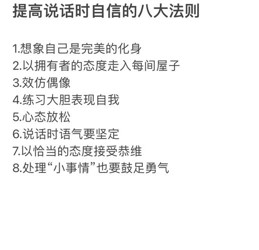 怎么在聊天中显得更自信一些