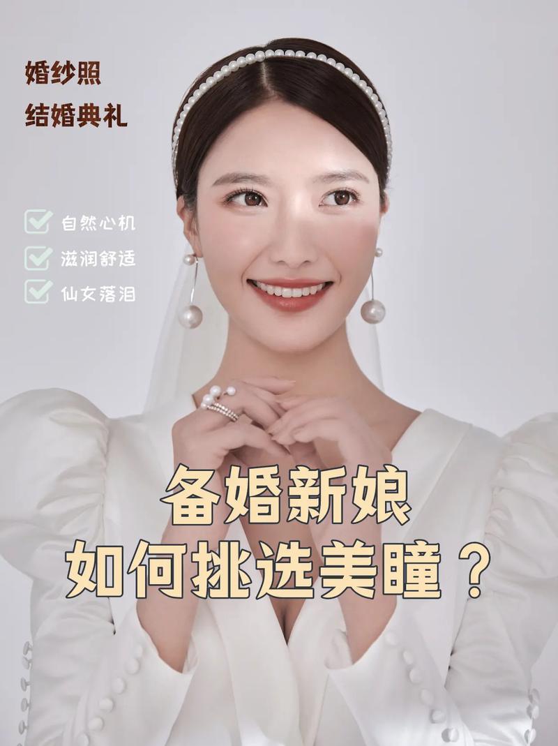 拍婚纱照带什么颜色的美瞳好看
